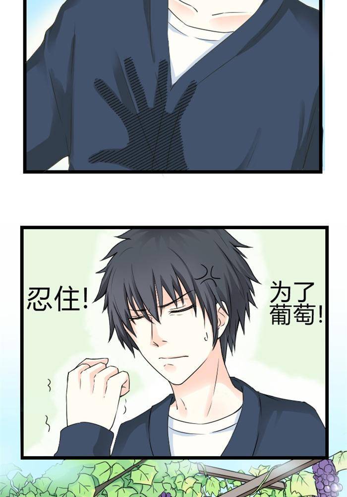 土 豪一家漫画,第5话1图