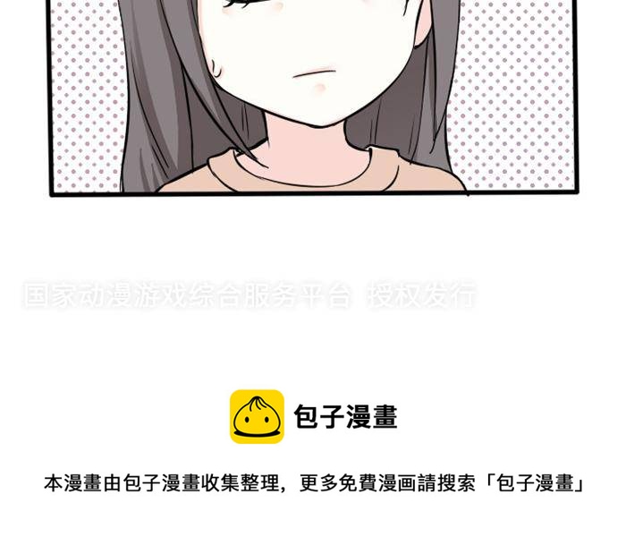 土 豪一家漫画,第4话2图