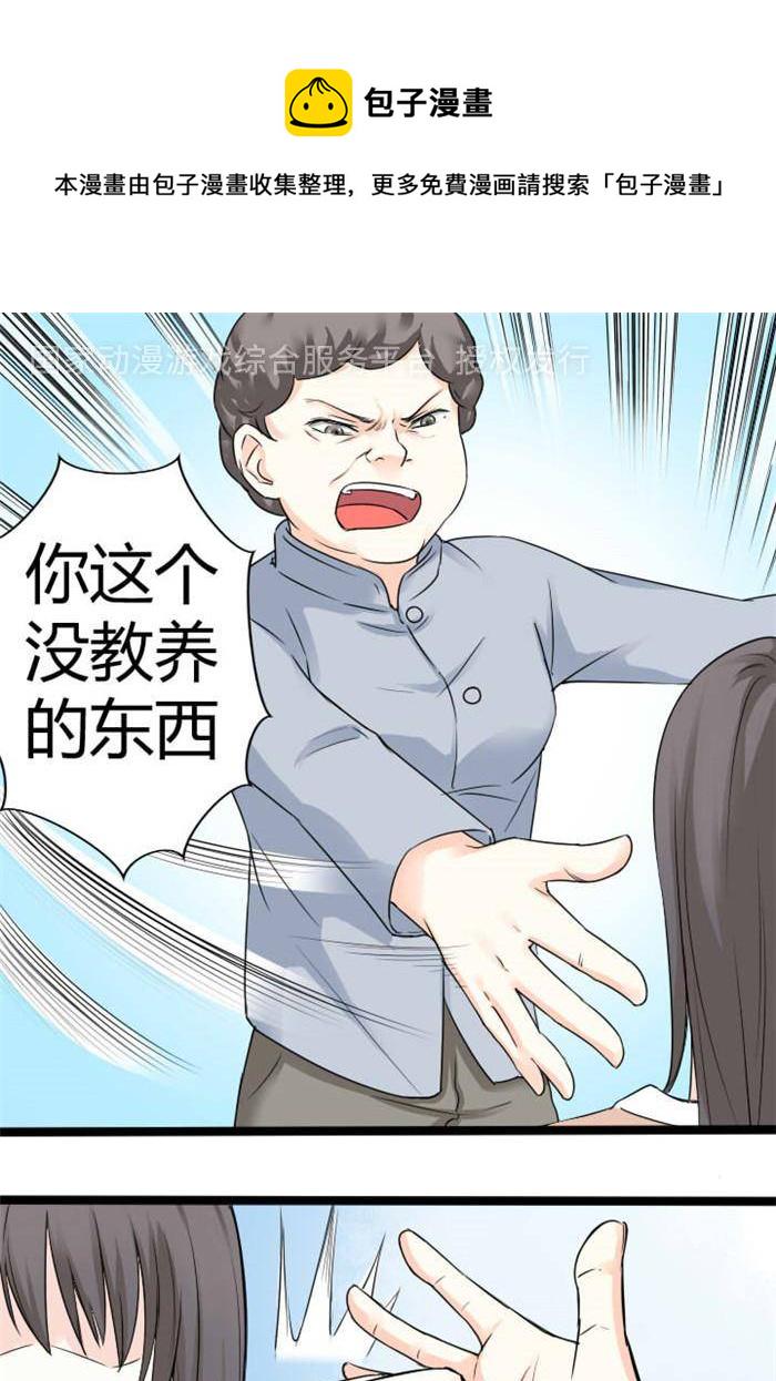 土 豪一家漫画,第4话1图