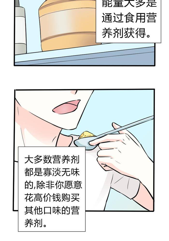 土 豪一家漫画,第17话2图