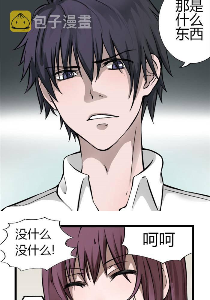 土 豪一家漫画,第1话1图