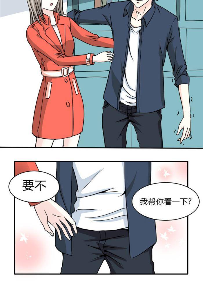 土 豪一家漫画,第7话1图