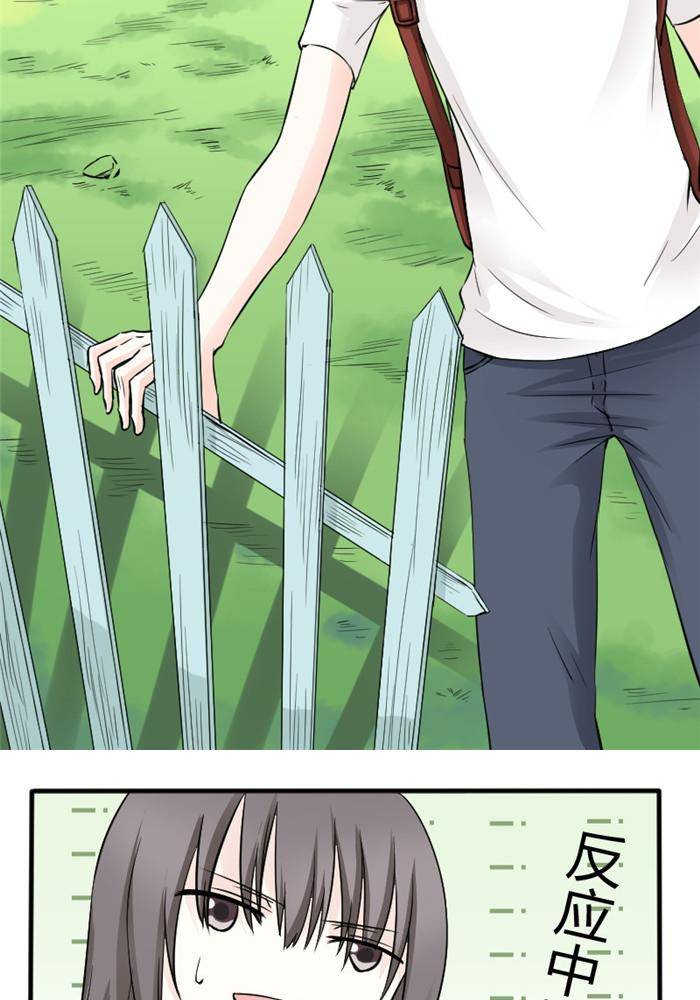 土 豪一家漫画,第14话2图