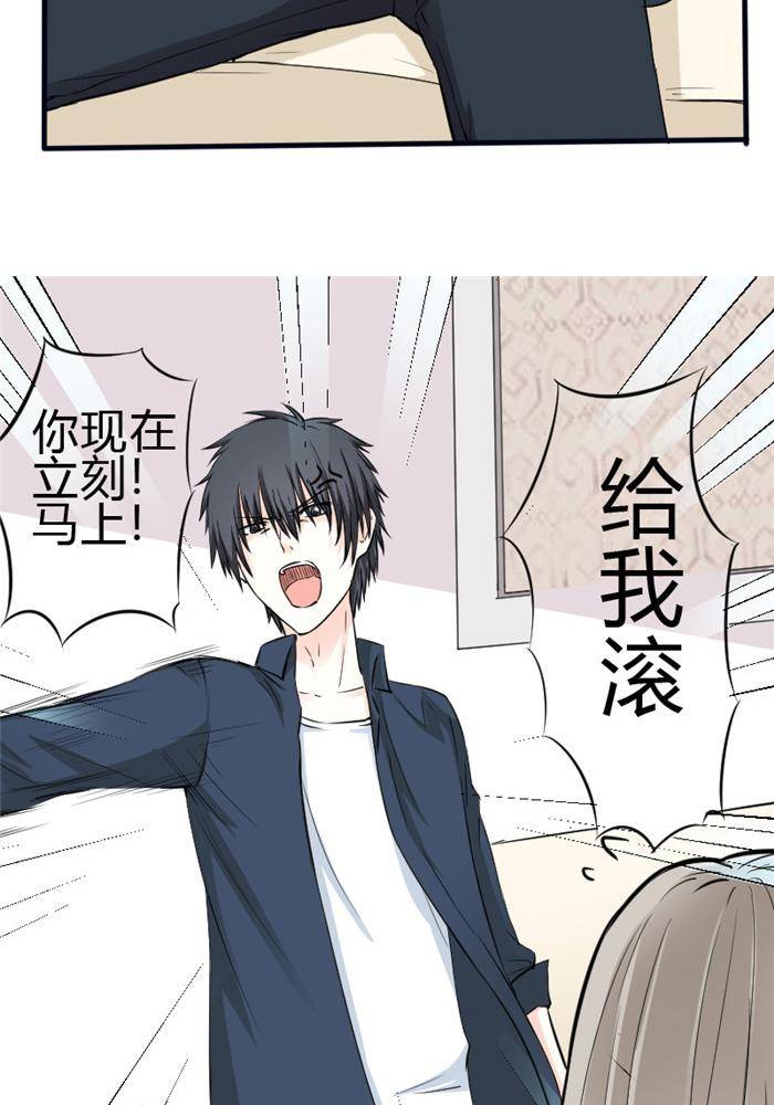 土 豪一家漫画,第8话2图