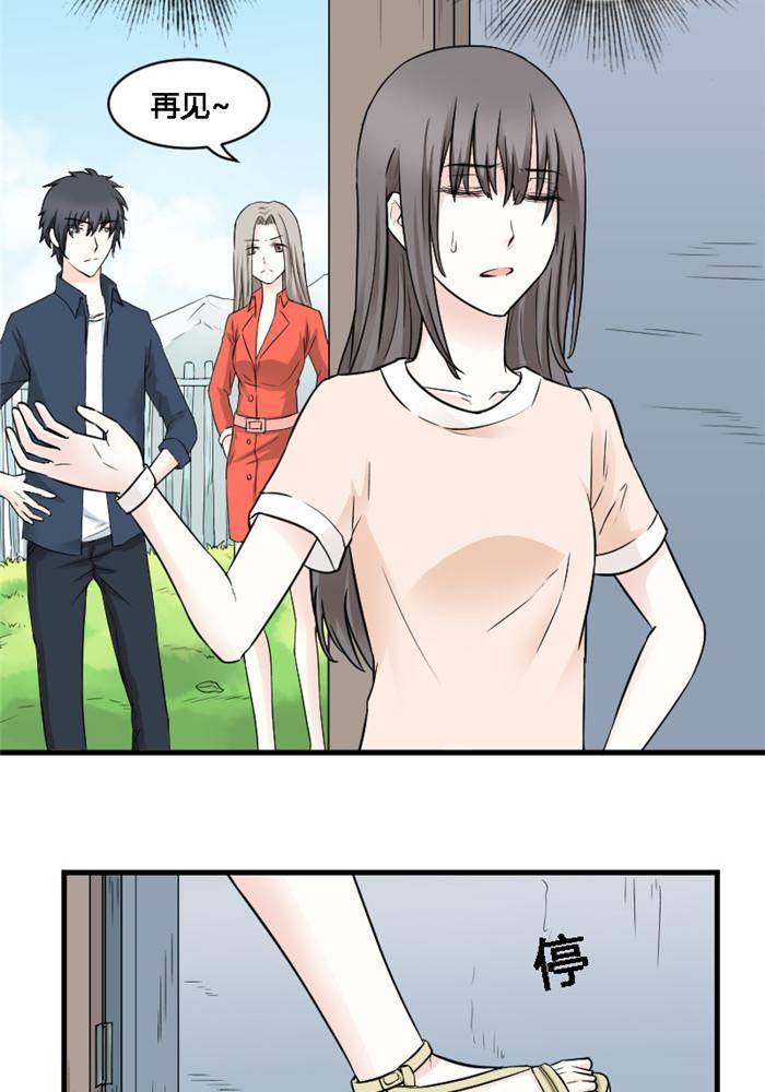 土 豪一家漫画,第10话2图