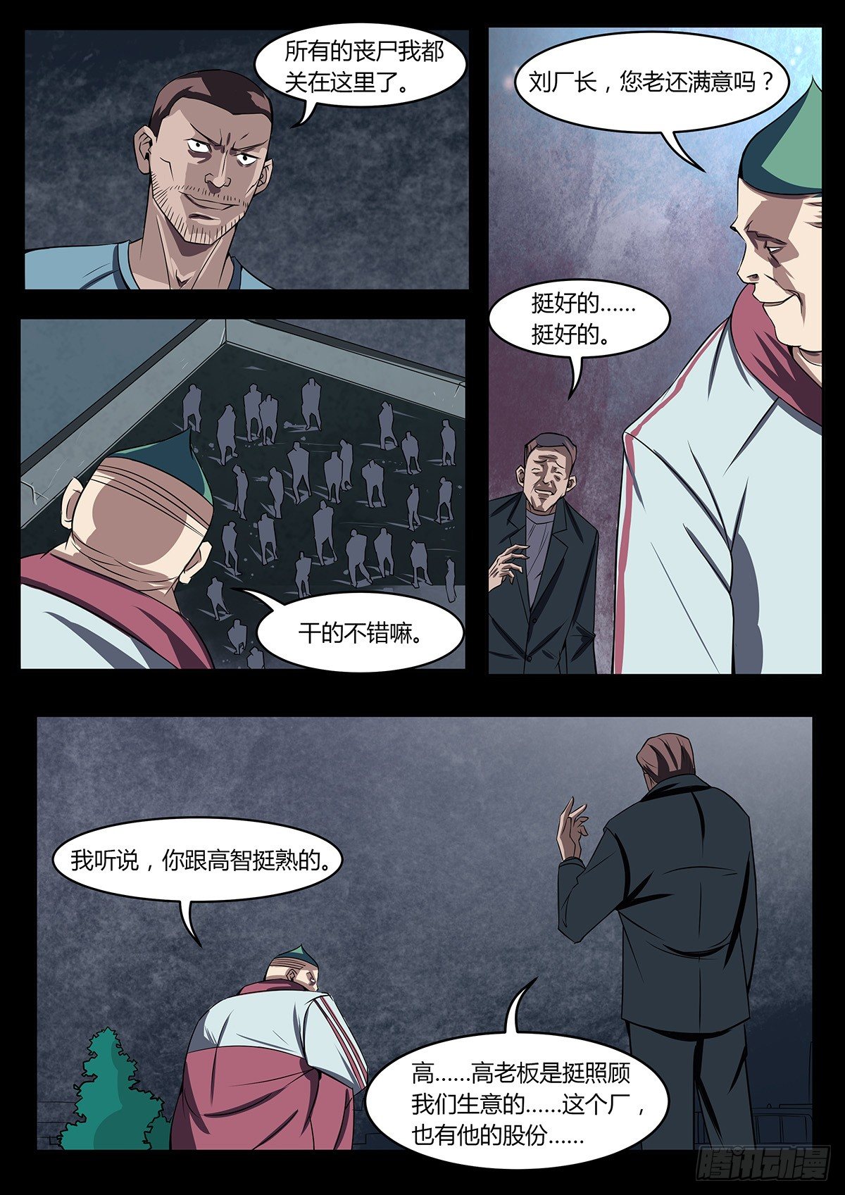 末世凡人之血色情人节漫画漫画,第1话2图