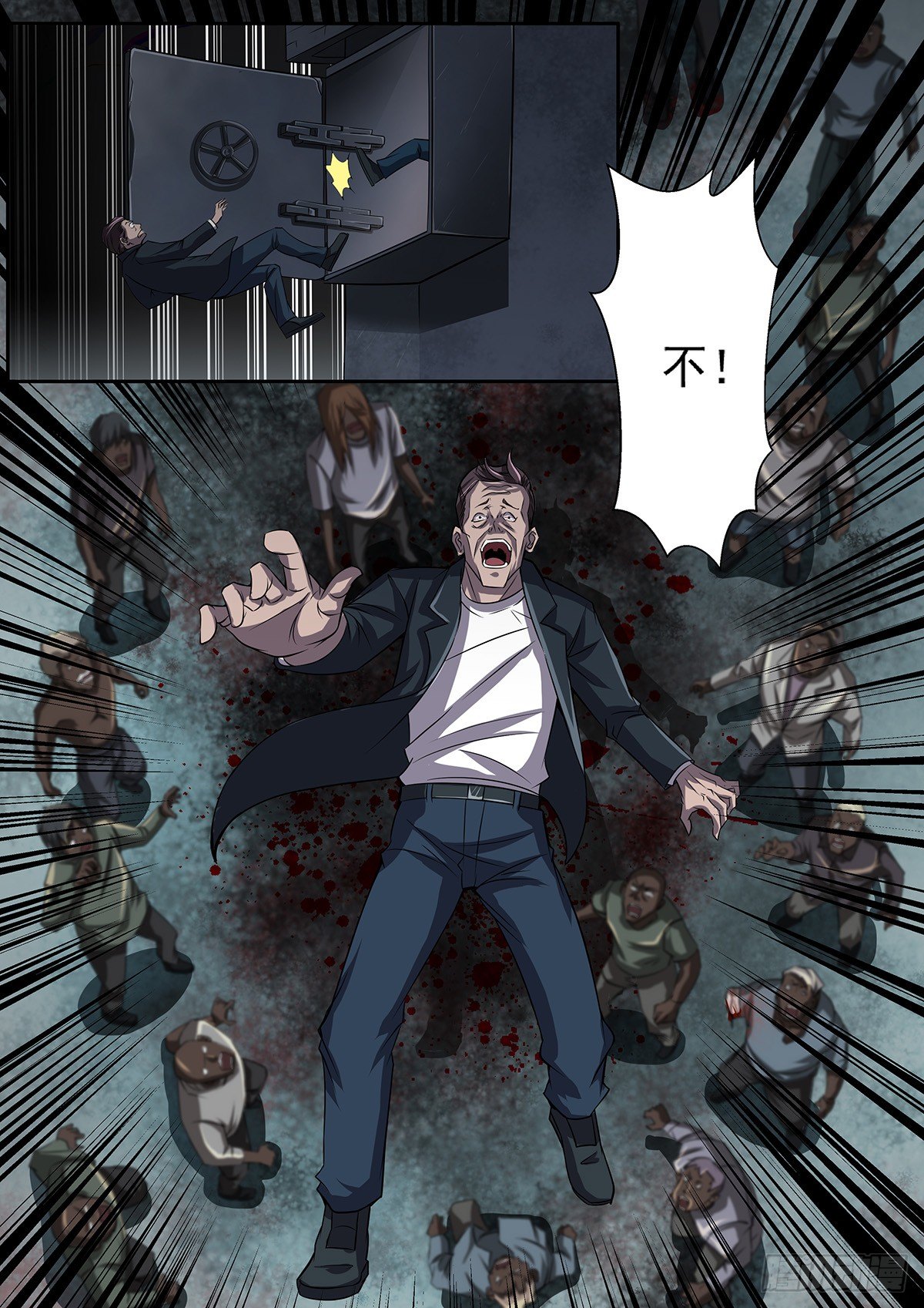 末世凡人之血色情人节漫画漫画,第1话2图
