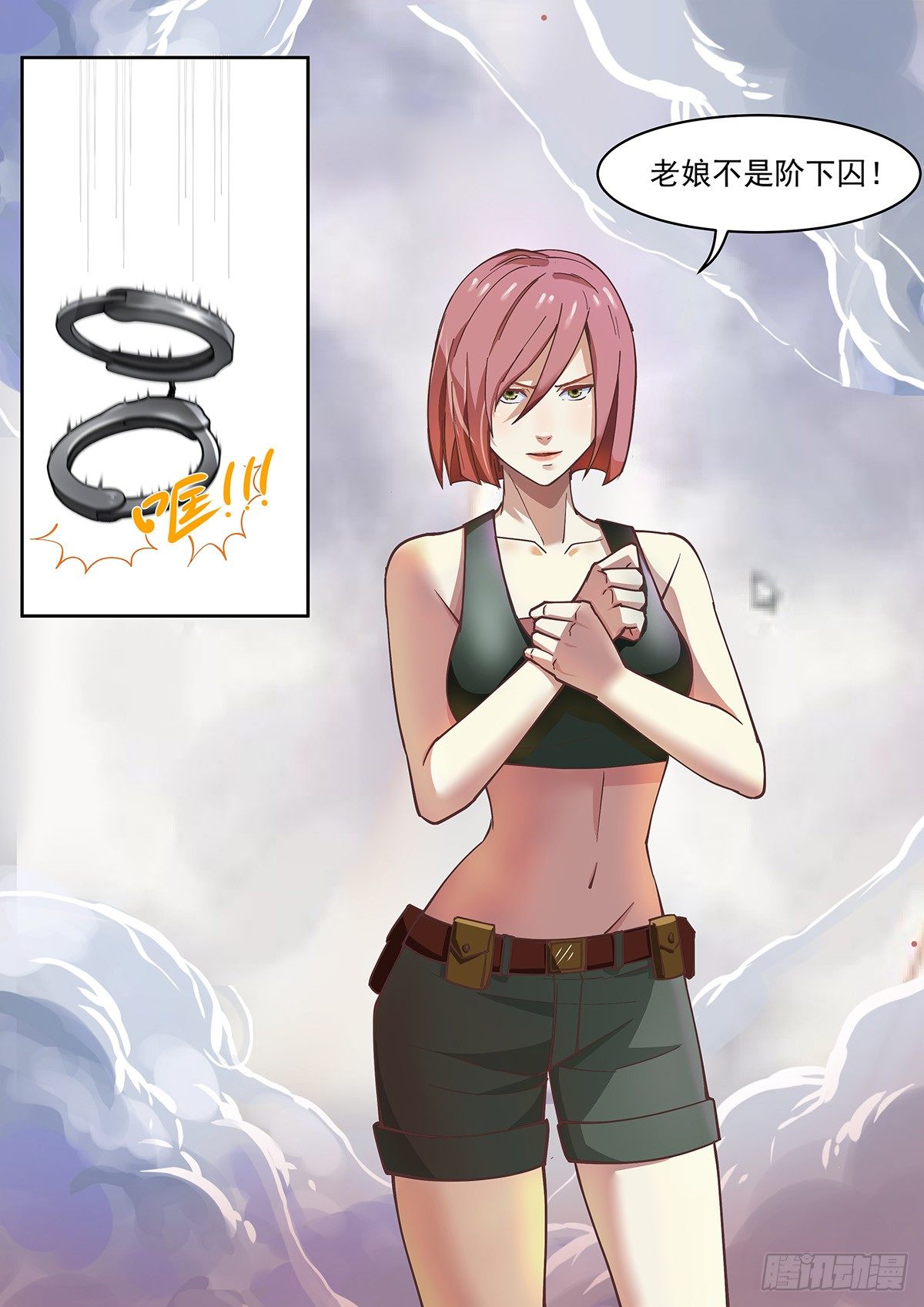 末世凡人之血色情人节漫画漫画,第2话2图
