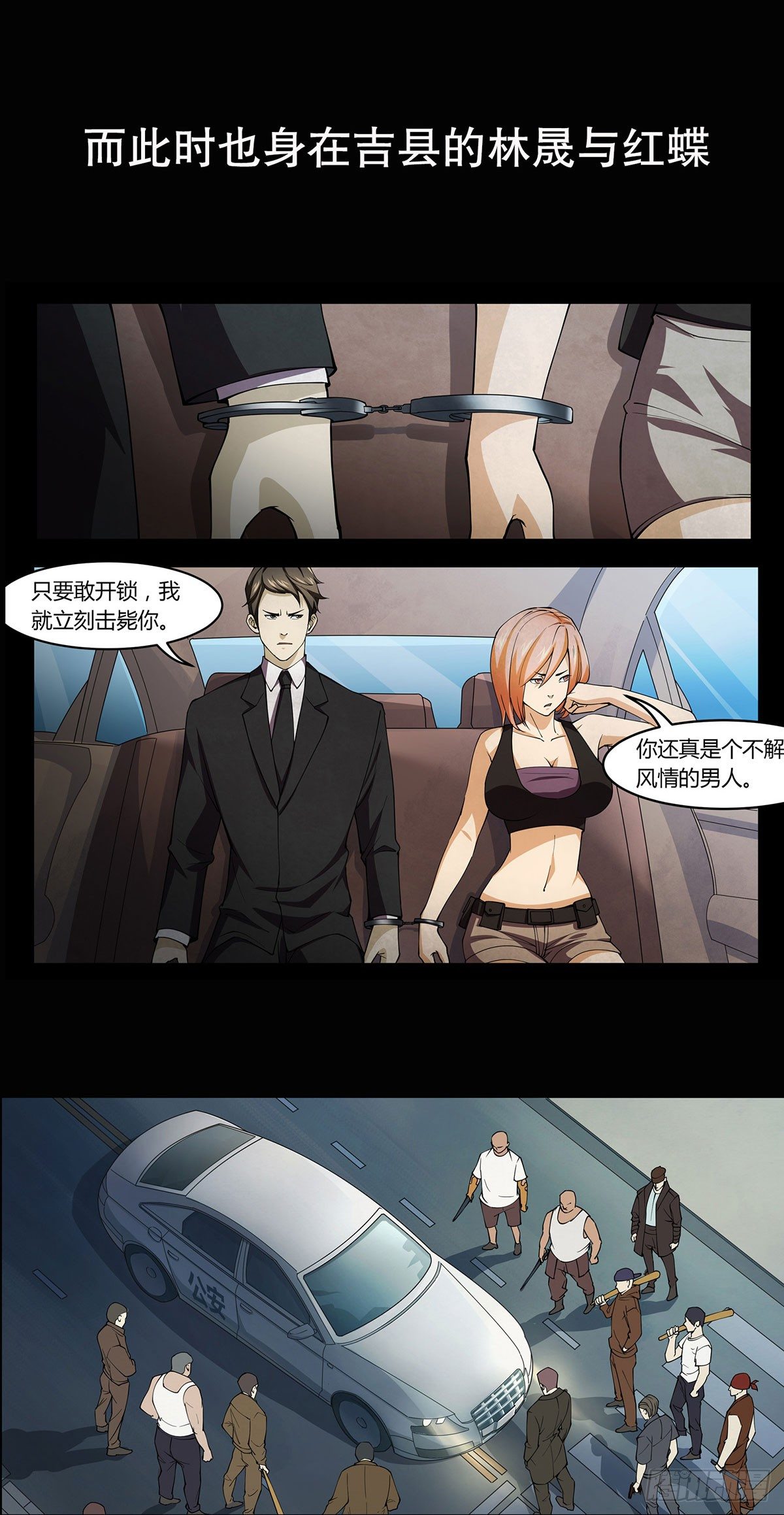 末世凡人之血色情人节漫画漫画,预告1图