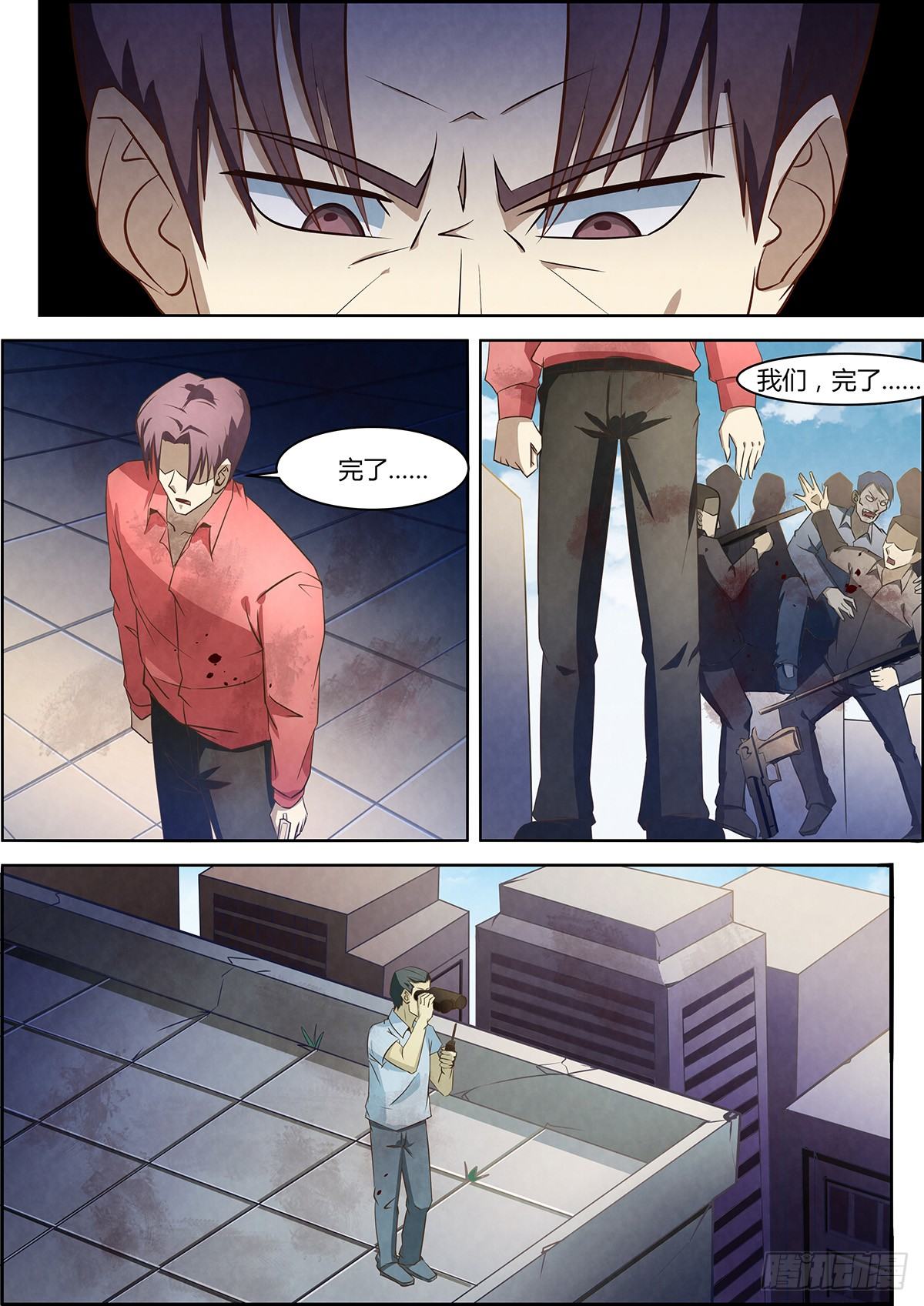 末世凡人之血色情人节漫画漫画,第7话2图