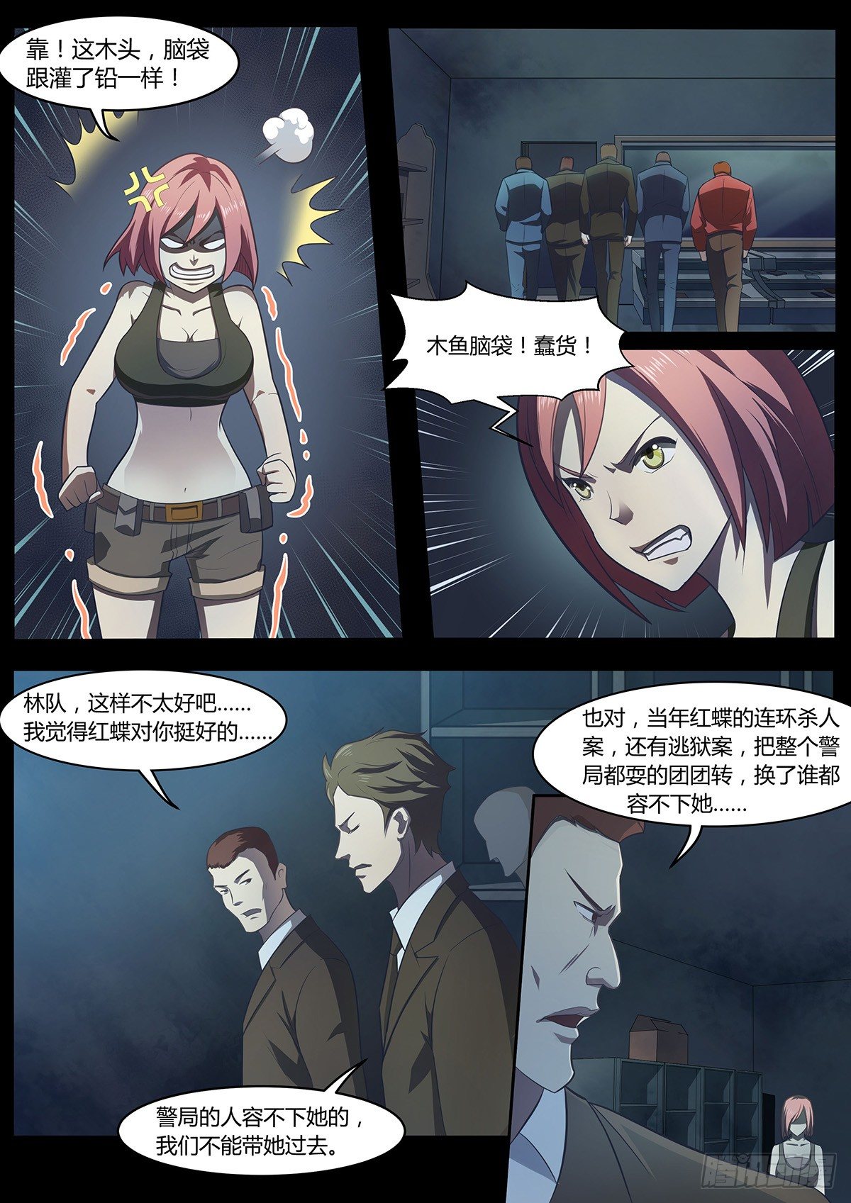 末世凡人之血色情人节漫画漫画,第4话2图