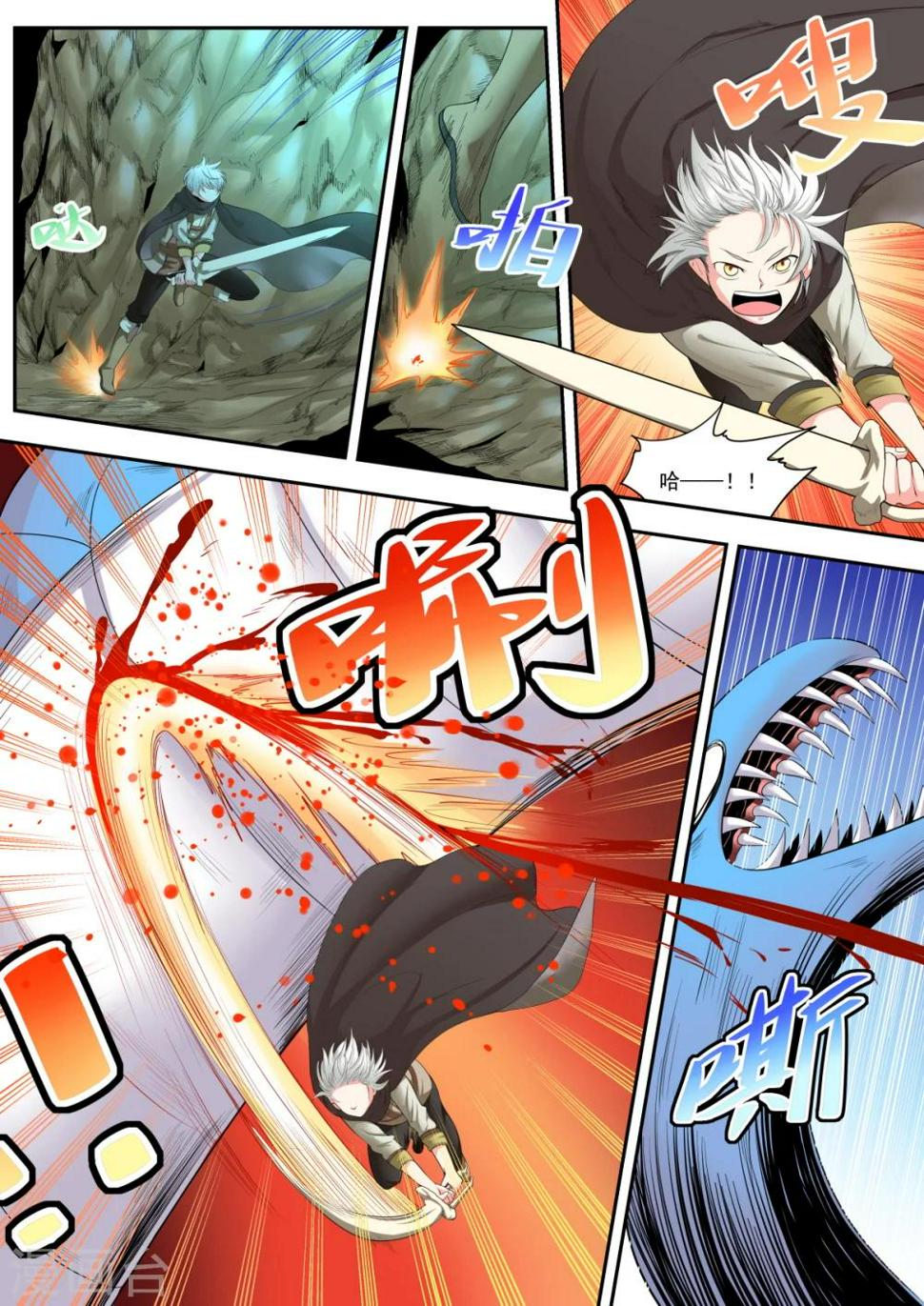 百万勇者传说漫画,第12话2图