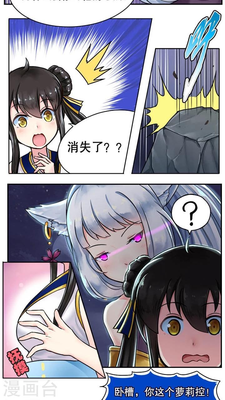 一派之长为老不尊漫画,第14话2图