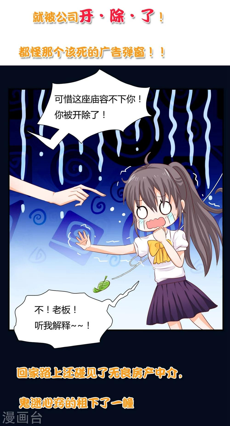 别人吸猫我吸狐漫画,预告1图