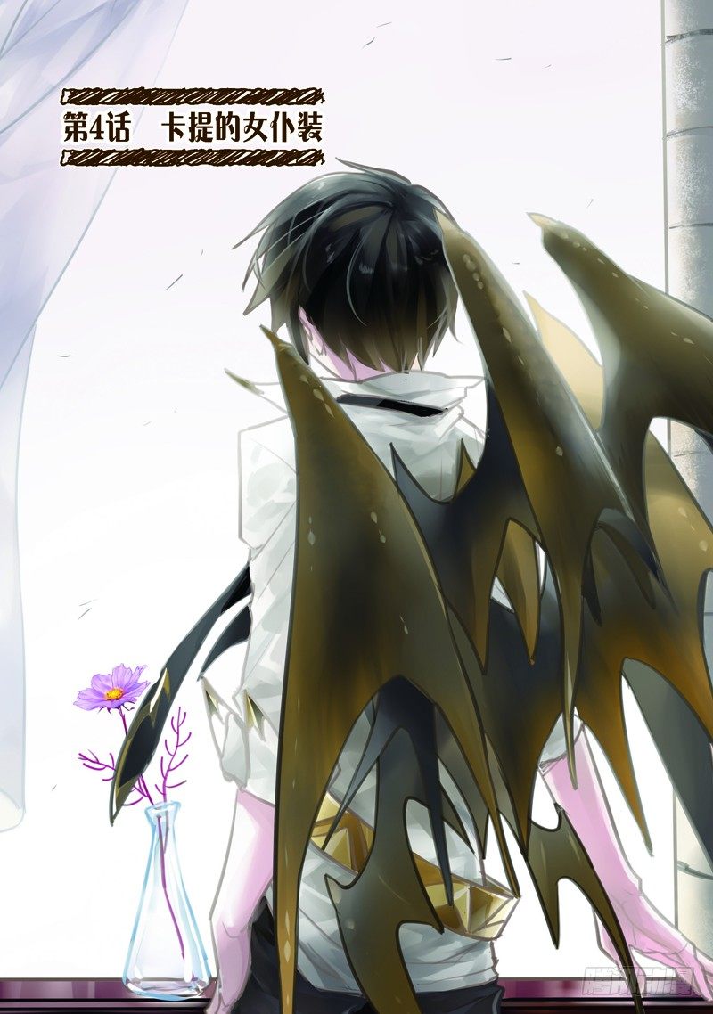 魔女卡提·漫画版漫画,第9话1图