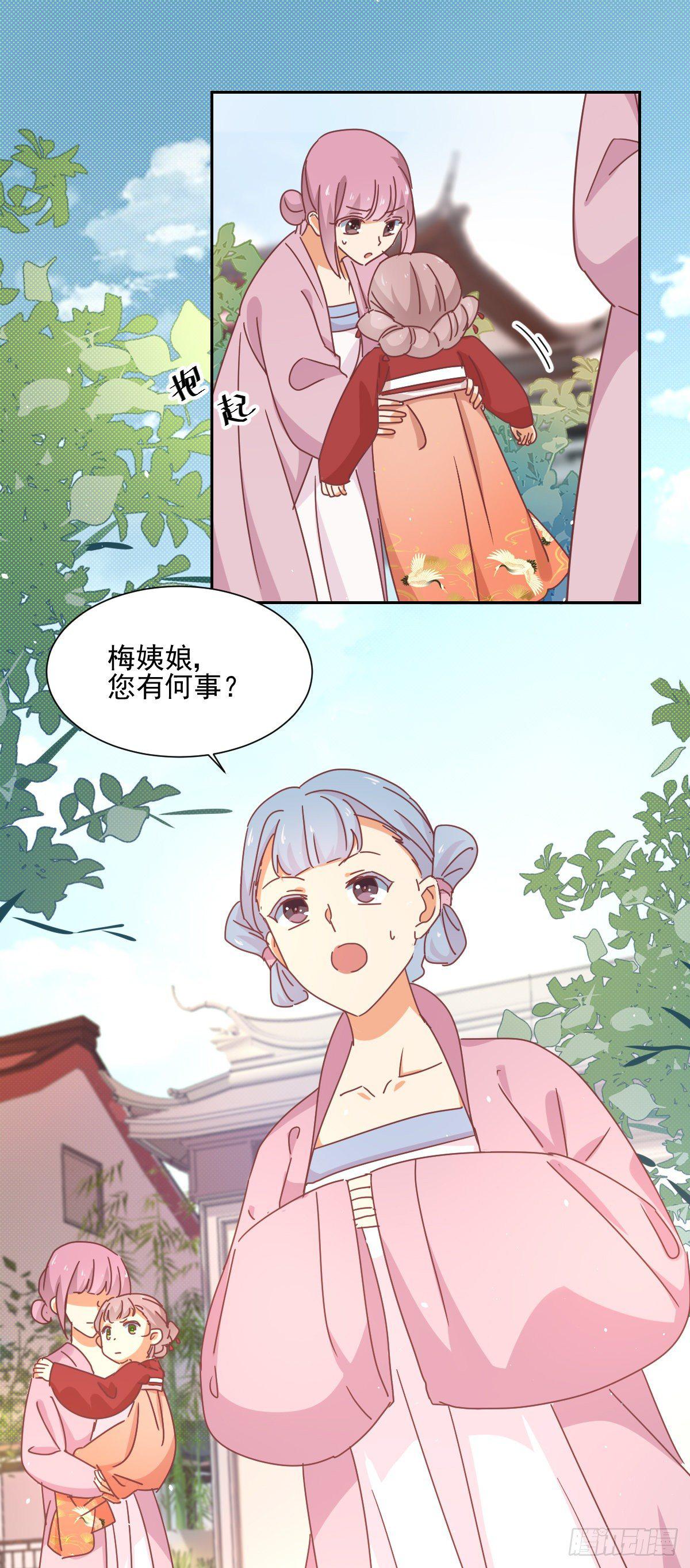 天才郡主成皇之路漫画漫画,第6话 谁说的算2图