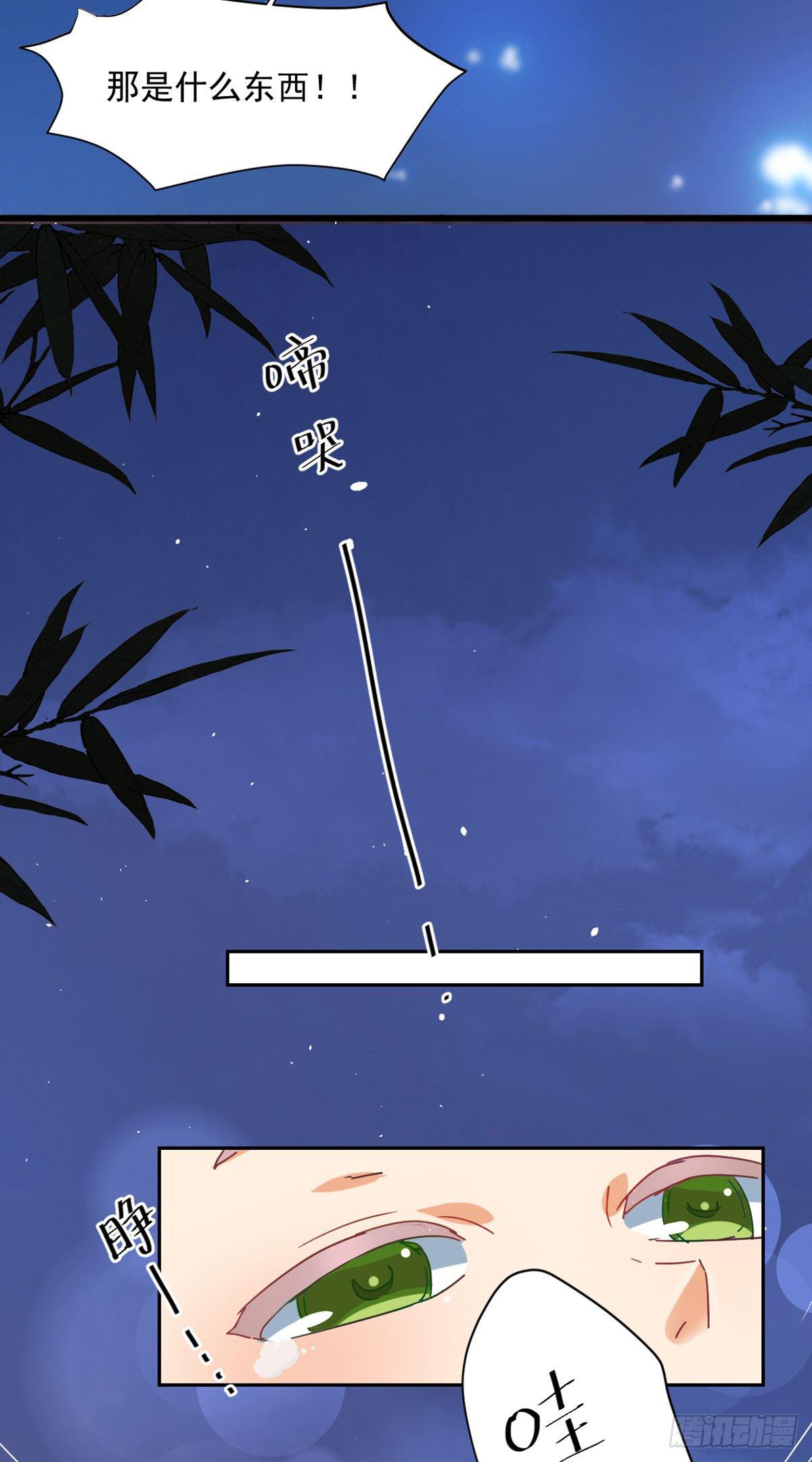 天才郡主的成皇之路漫画下拉式漫画,序章1图
