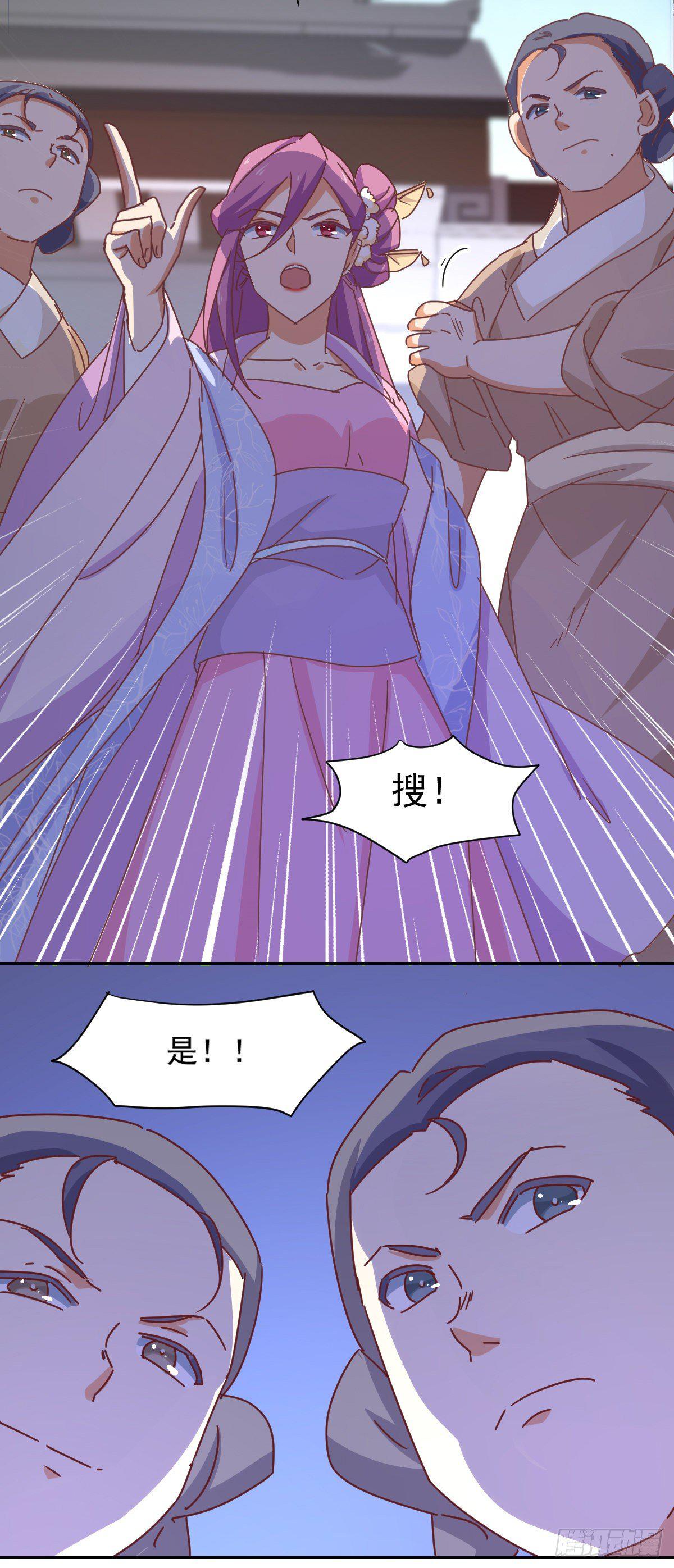 天才郡主的成皇之路漫画下拉式漫画,第6话 谁说的算2图
