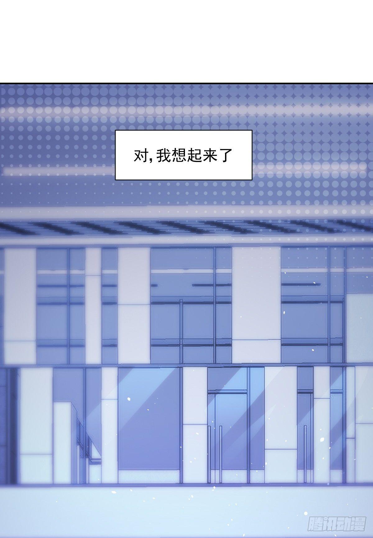 天才郡主的成皇之路免费漫画漫画,第1话 我穿越了？2图