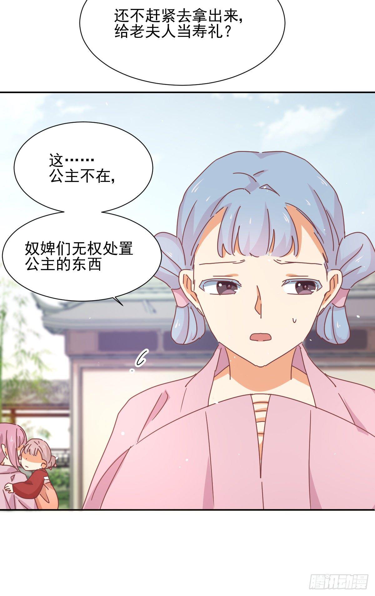 天才郡主的成皇之路漫画下拉式漫画,第6话 谁说的算2图