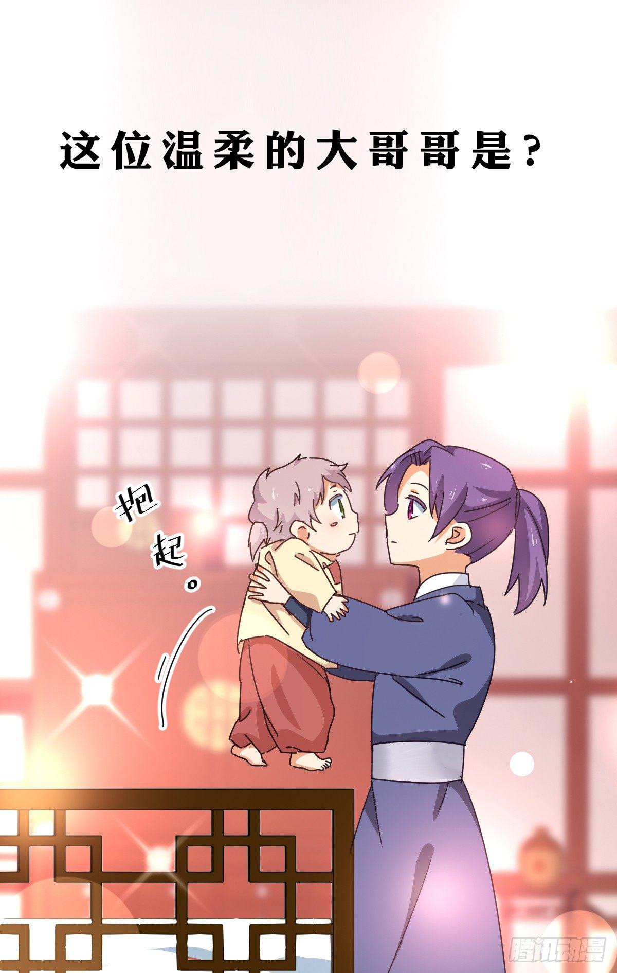天才郡主的成皇之路漫画下拉式漫画,序章1图