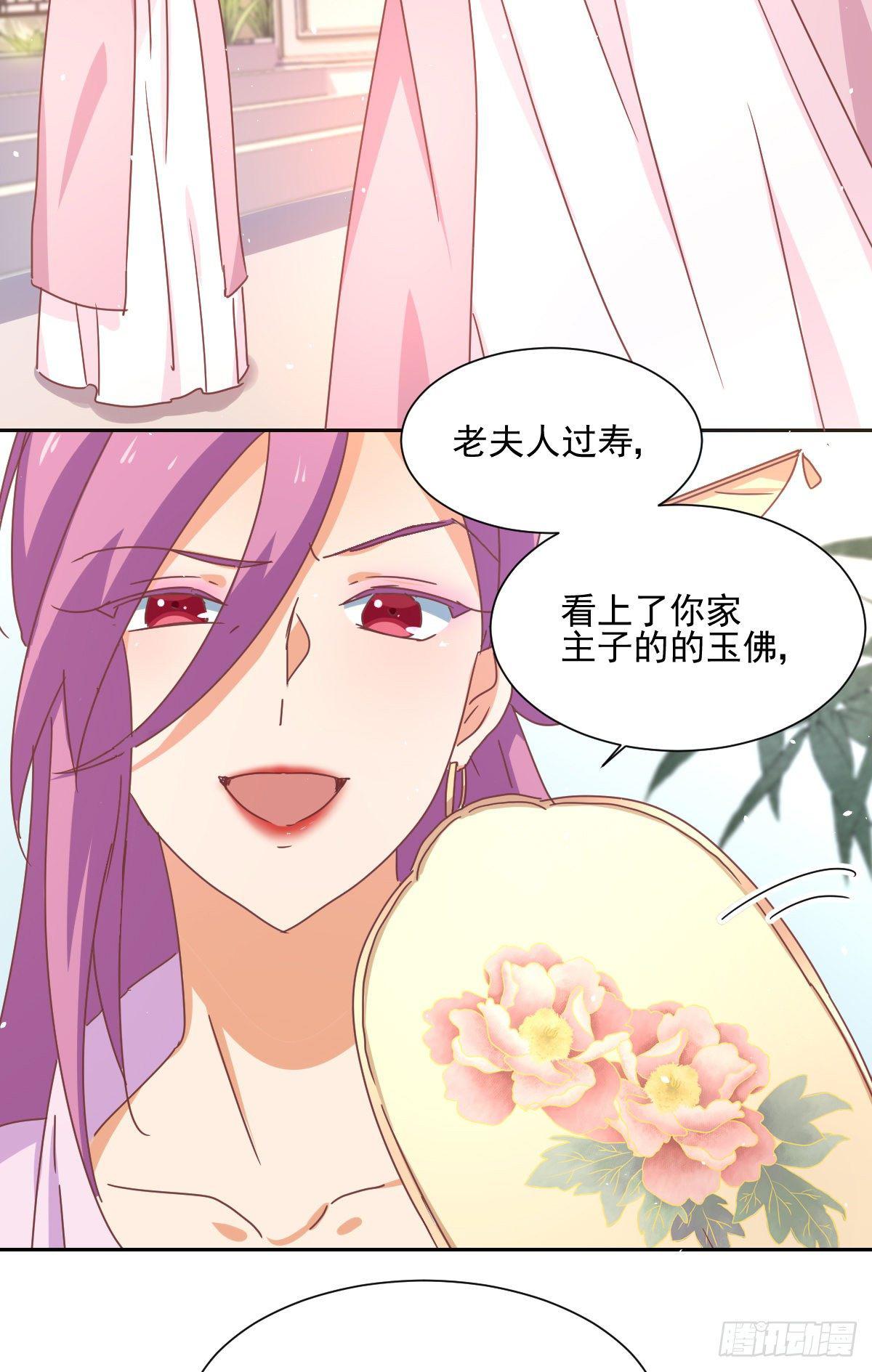 天才郡主的成皇之路漫画下拉式漫画,第6话 谁说的算1图