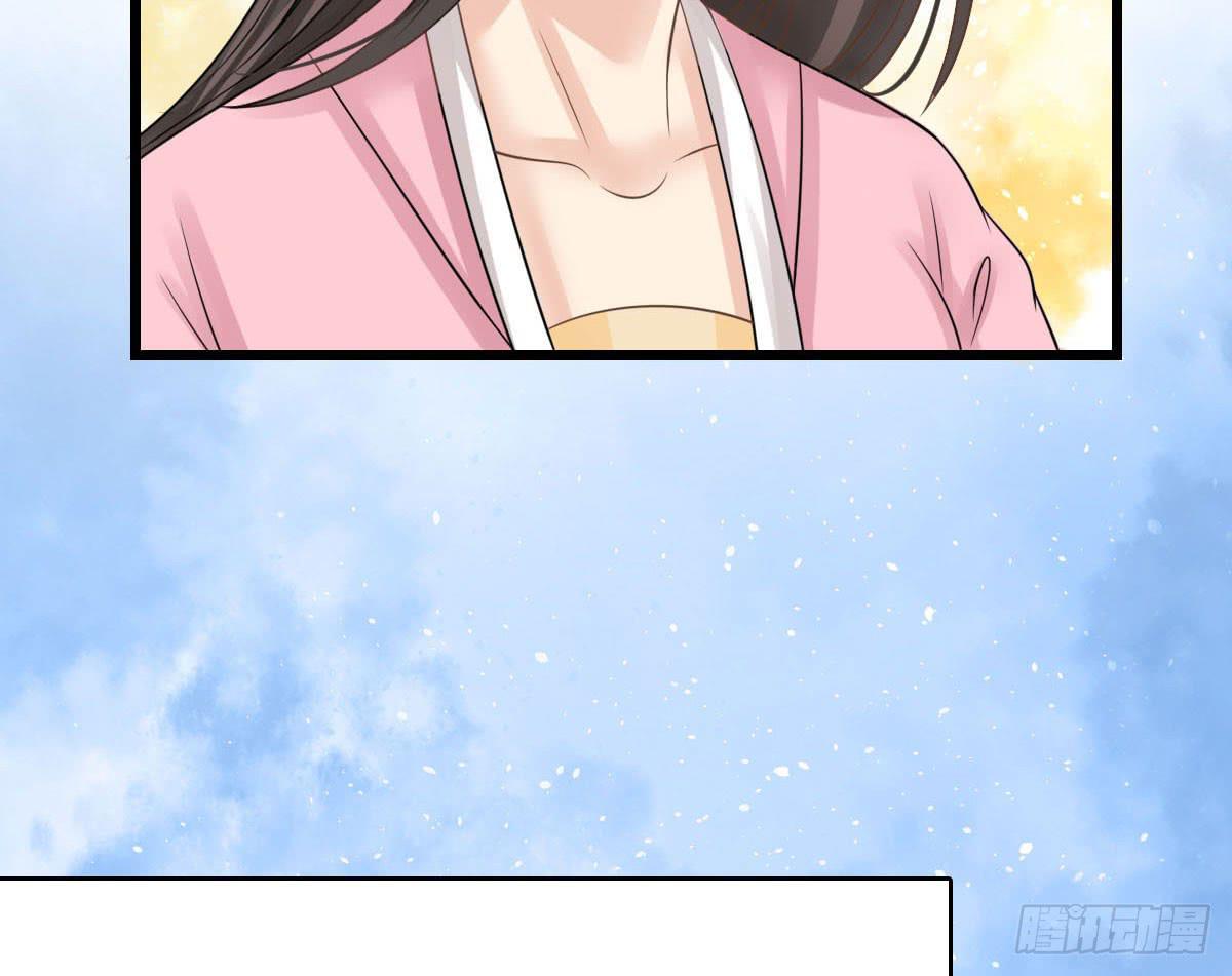 琅玕岩古诗带拼音漫画,醉绫罗·八1图