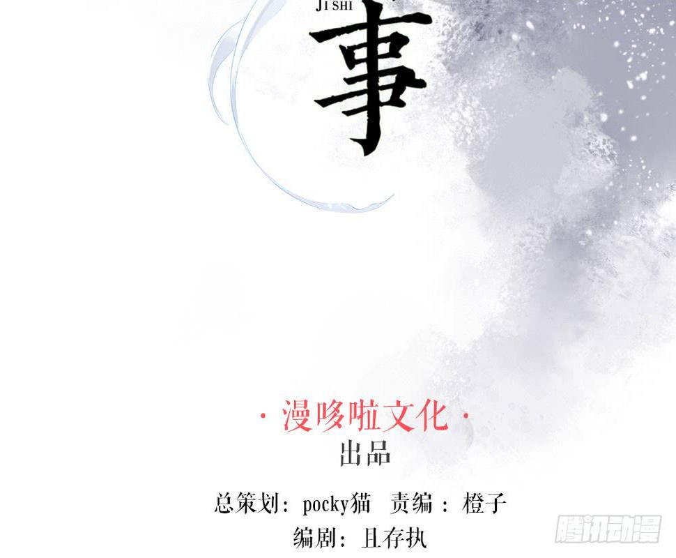 琅玕山能租帐篷吗漫画,红烛泪·六2图