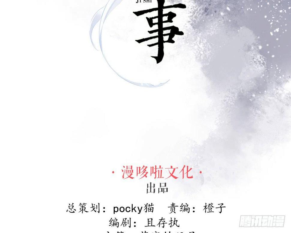 琅琊榜电视连续剧漫画,红烛泪·十2图