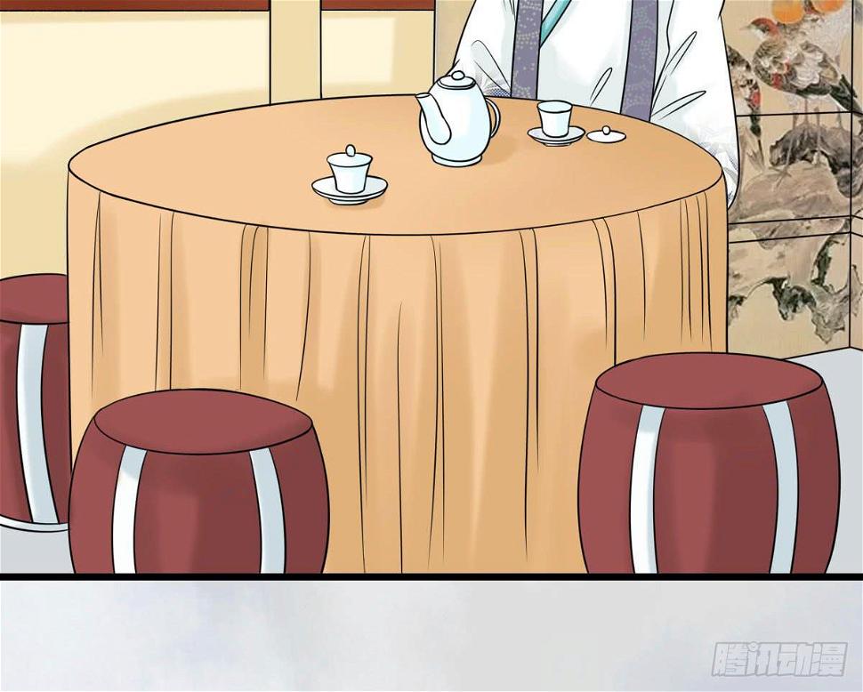 琅玕树读音漫画,醉绫罗·八2图