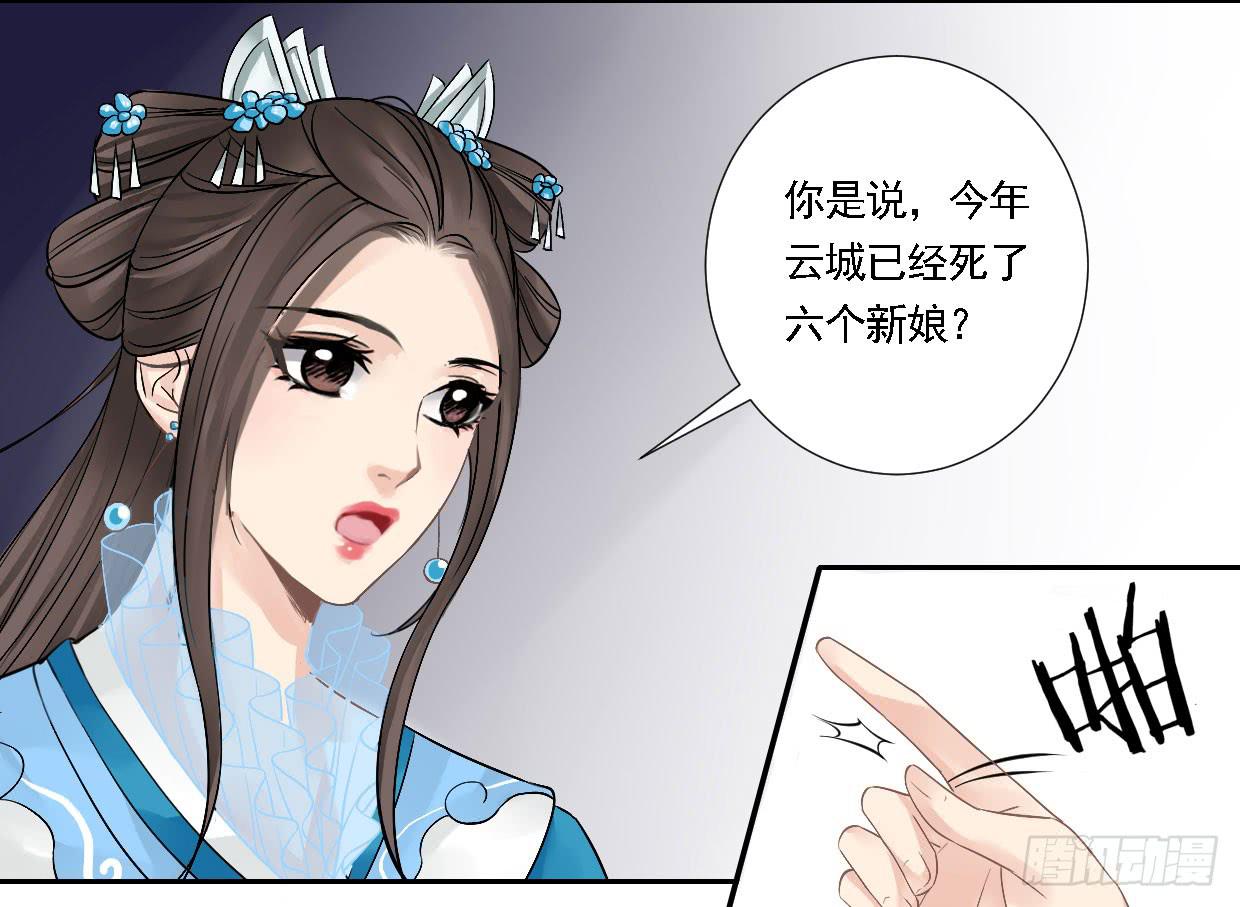 琅玕岩古诗漫画,红烛泪·五2图