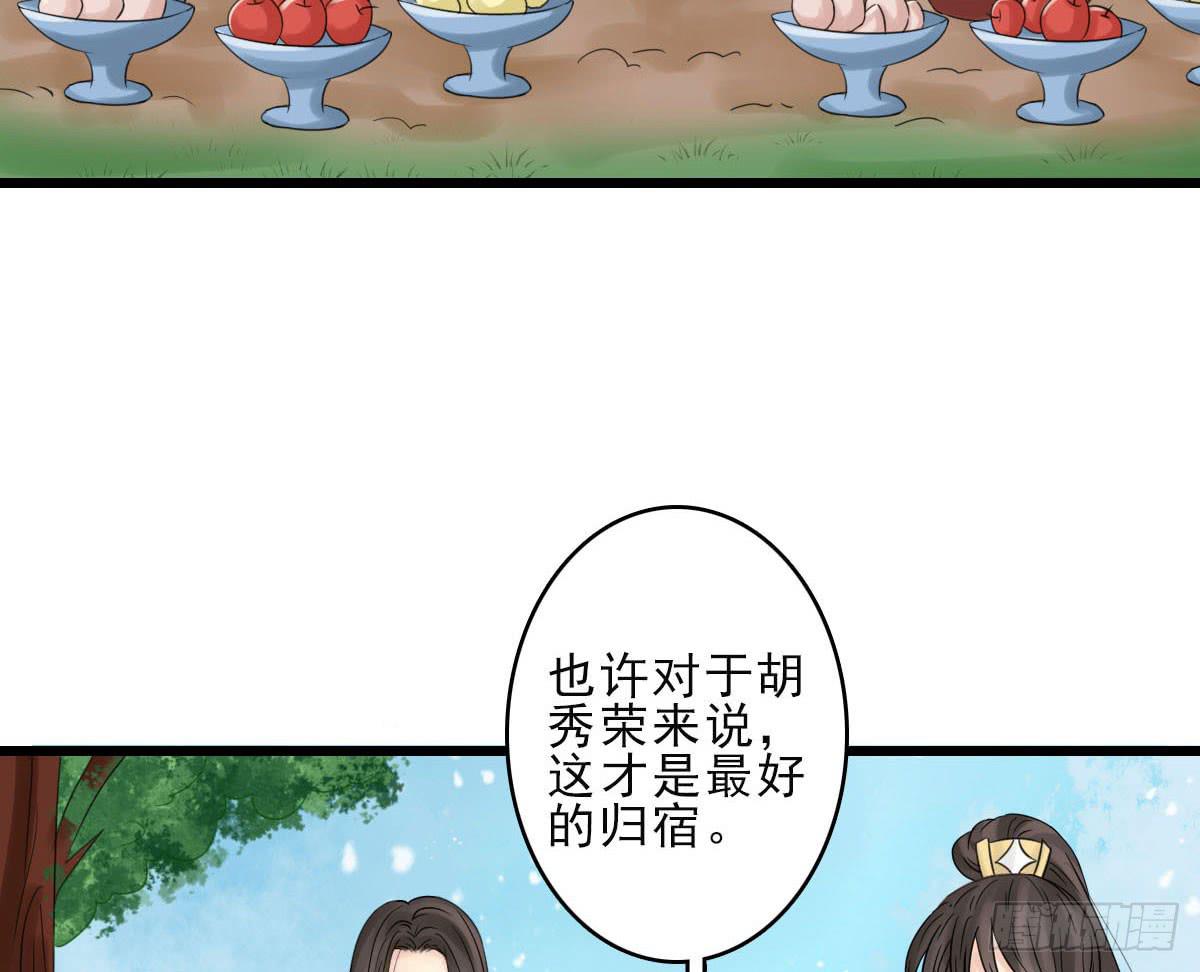 琅玕陈氏漫画,终章2图