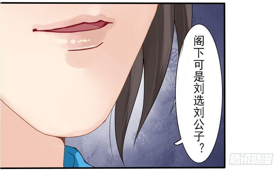 琅玕粤语读音漫画,红烛泪·四2图
