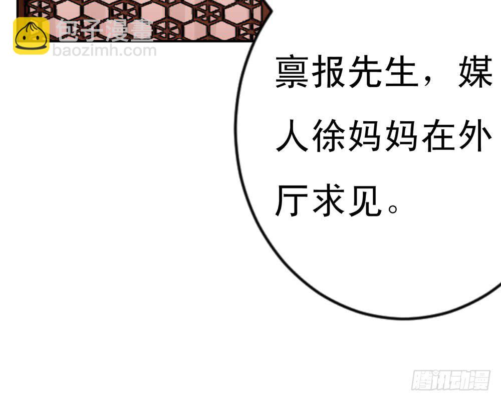 琅玕和白薇什么关系漫画,红烛泪·九1图