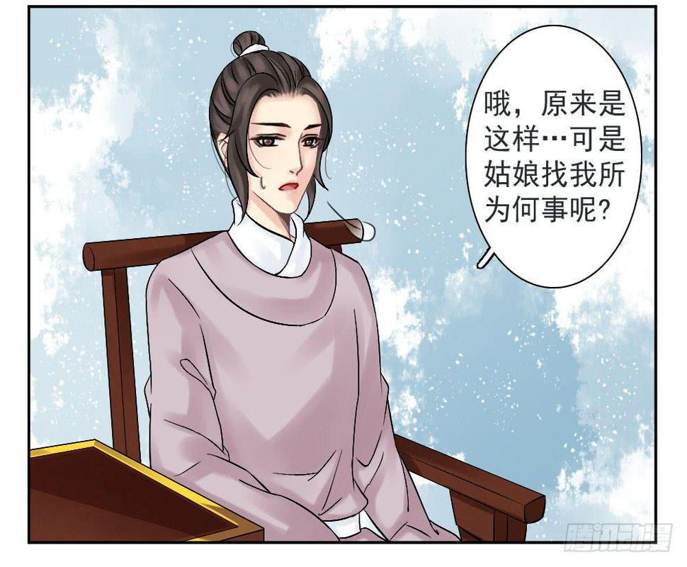 琅玕粤语读音漫画,红烛泪·四1图