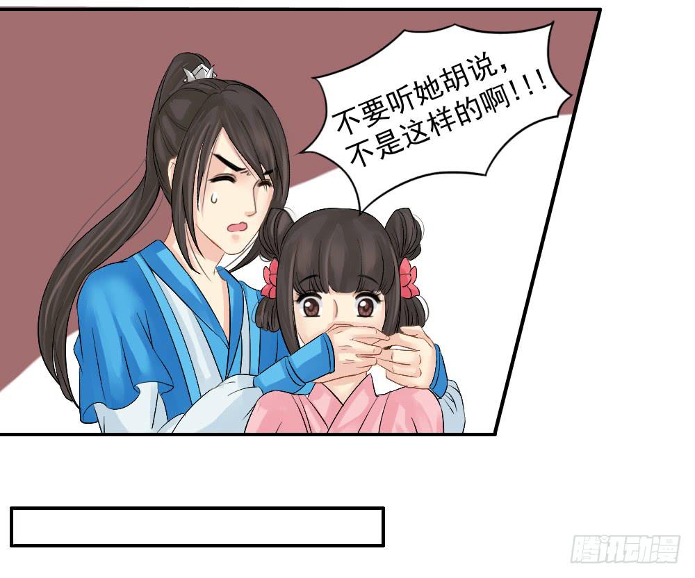 琅玕岩漫画,红烛泪·一2图