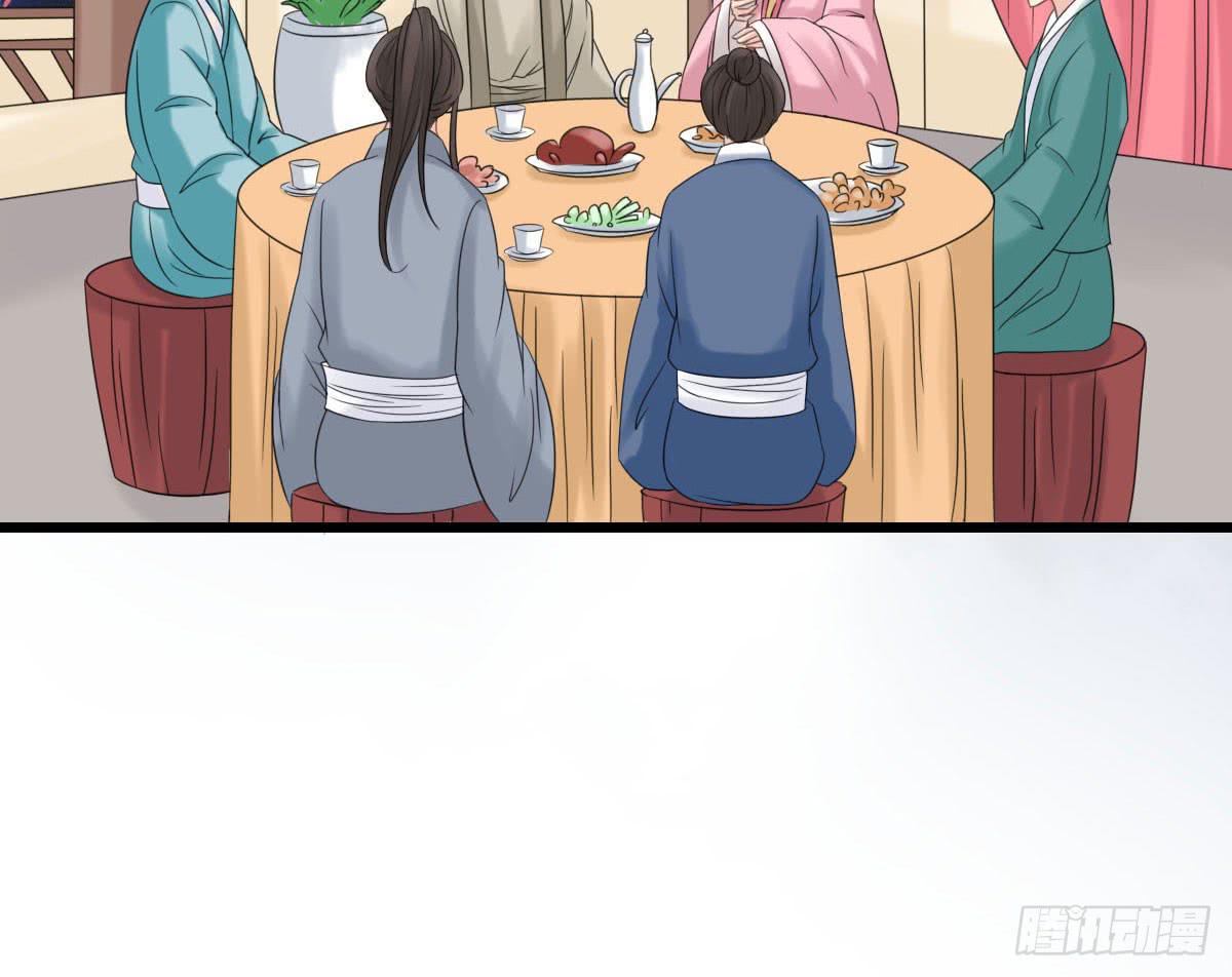 琅玕岩古诗带拼音漫画,醉绫罗·八1图