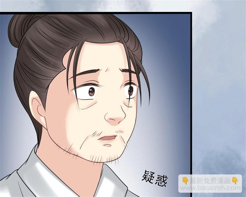 琅玕岩古诗带拼音漫画,醉绫罗·八1图
