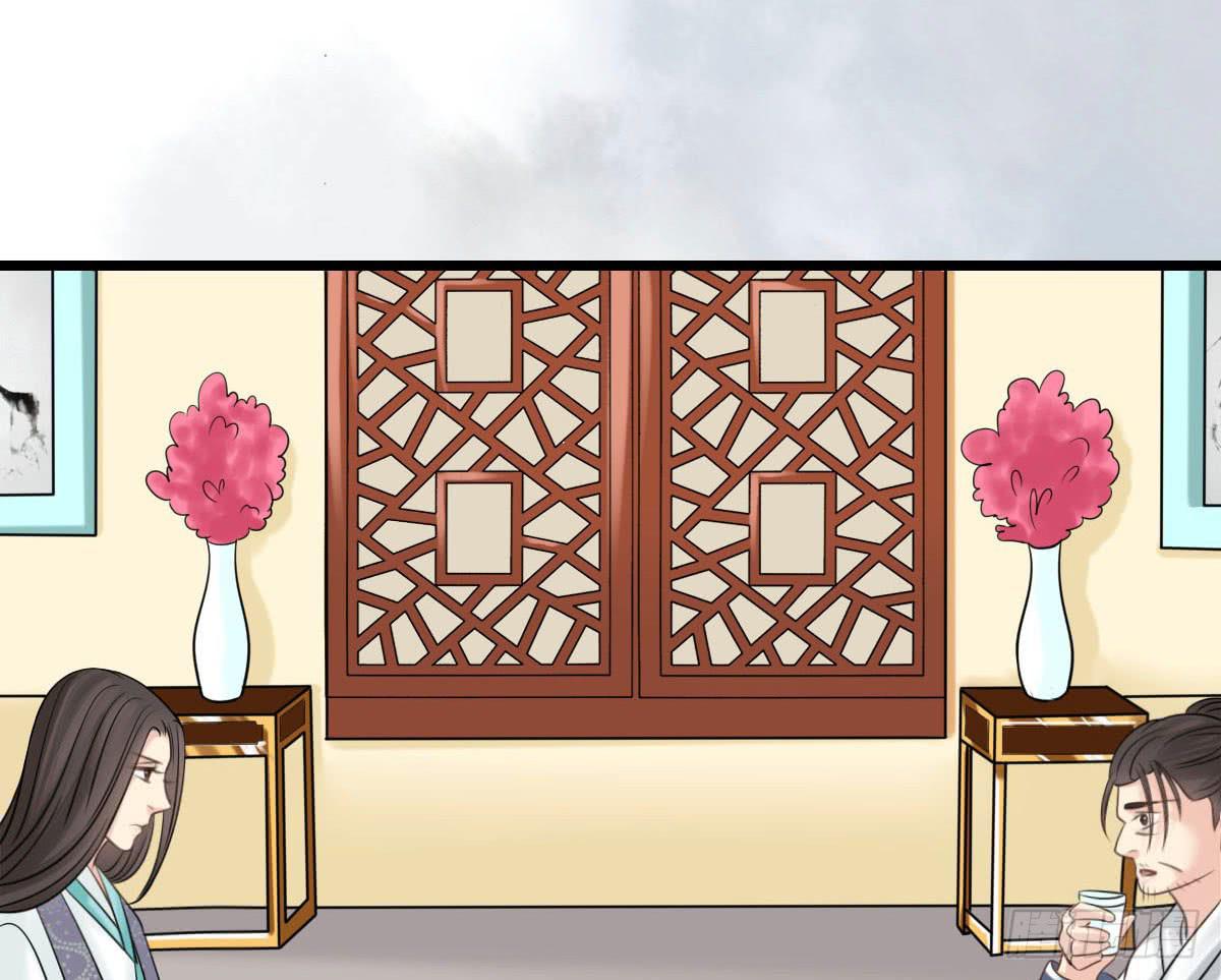 琅玕岩古诗带拼音漫画,醉绫罗·八2图