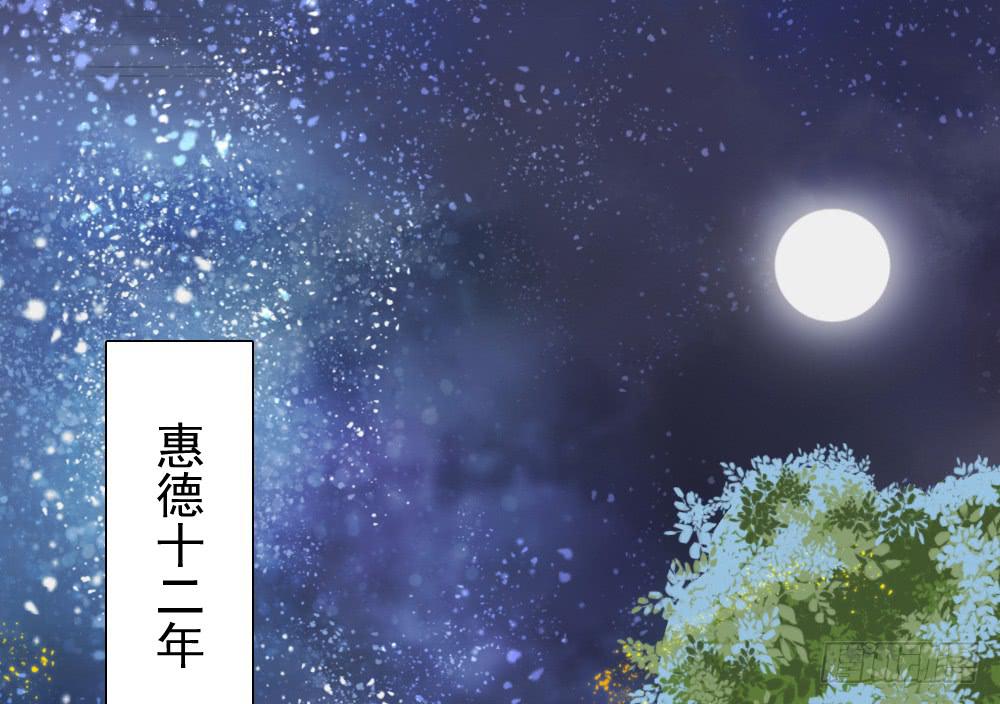 琅玕树什么样子漫画,六·幽魅2图