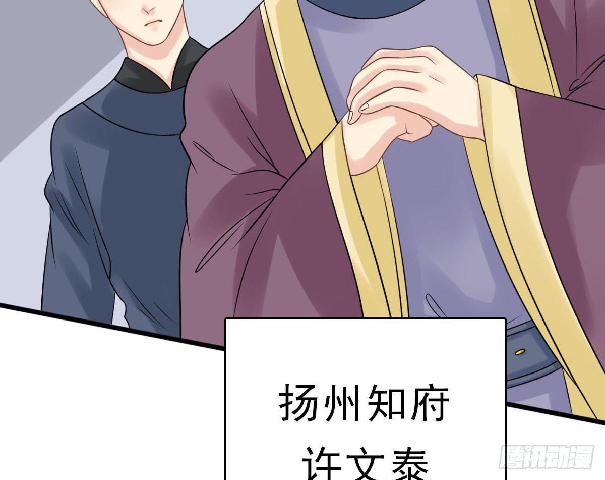 琅玕岩古诗朗读漫画,醉绫罗·三2图