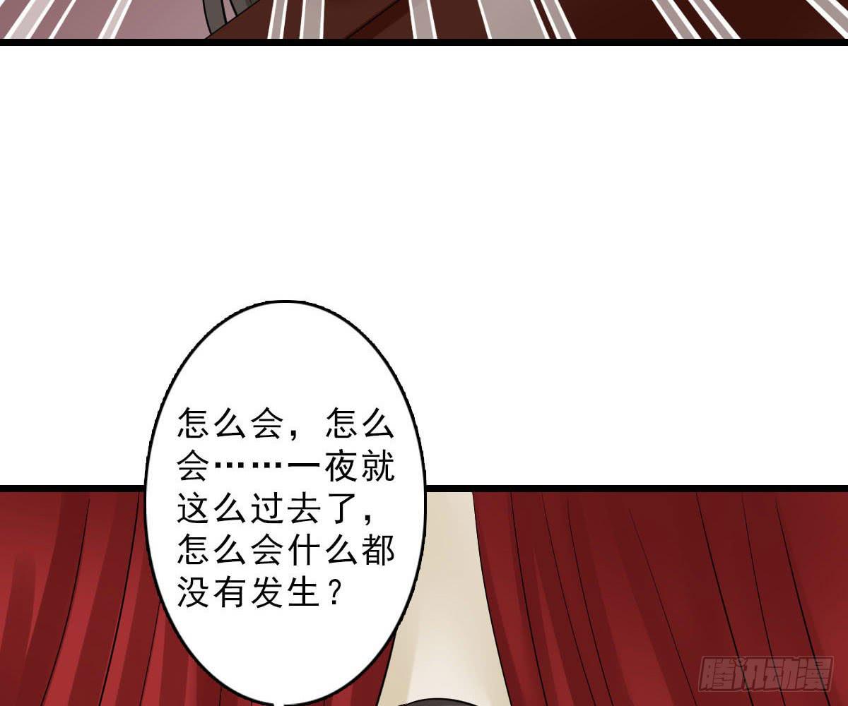 琅玕岩古诗漫画,红烛泪·十五2图