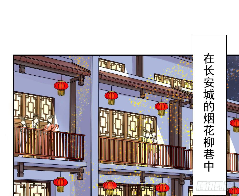 琅玕山在哪漫画,六·幽魅1图