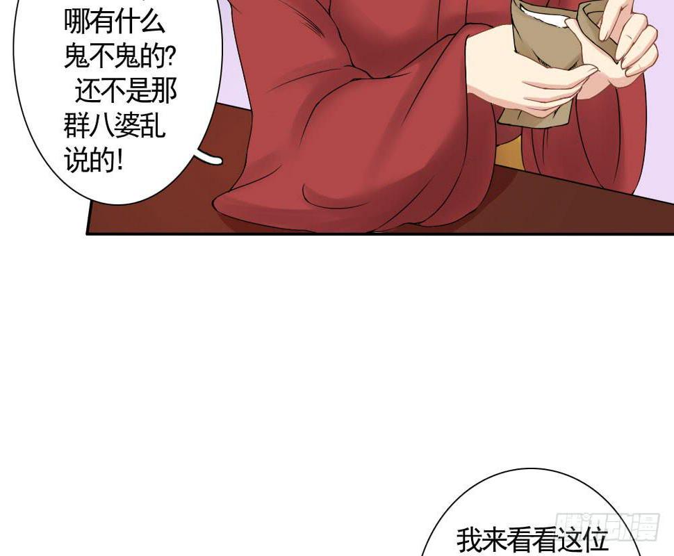 琅玕记事源自哪部小说漫画,红烛泪·六1图