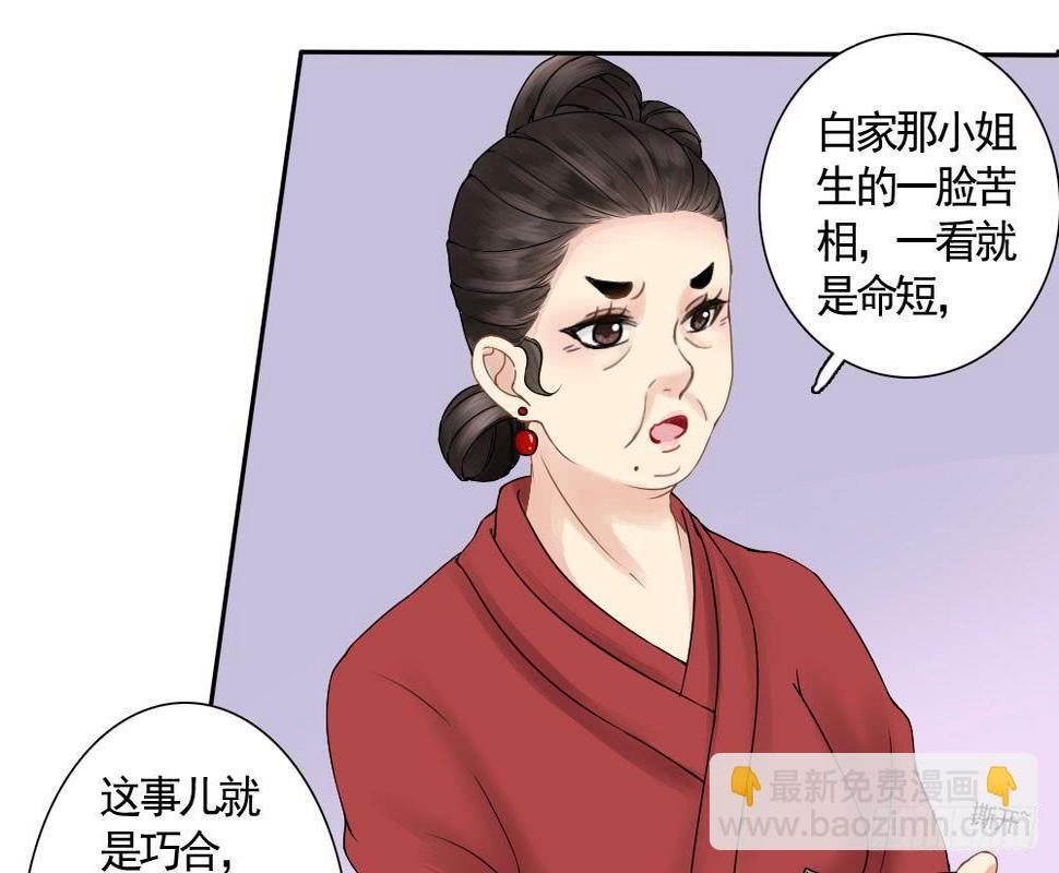 琅玕村的经济发展状况如何漫画,红烛泪·六2图