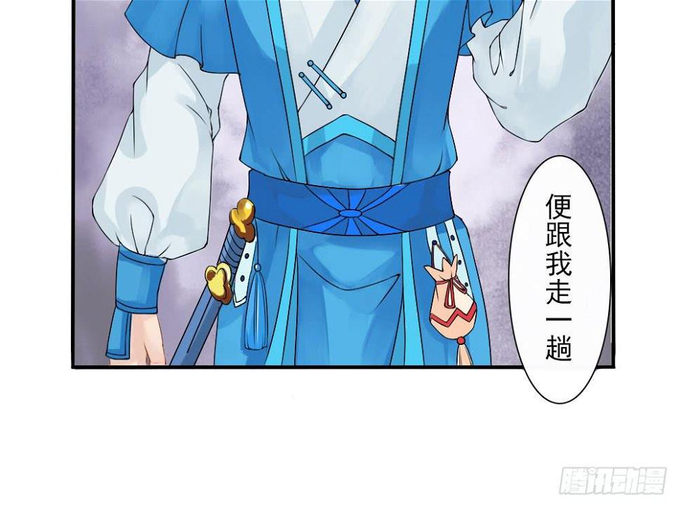 琅玕粤语读音漫画,红烛泪·四1图