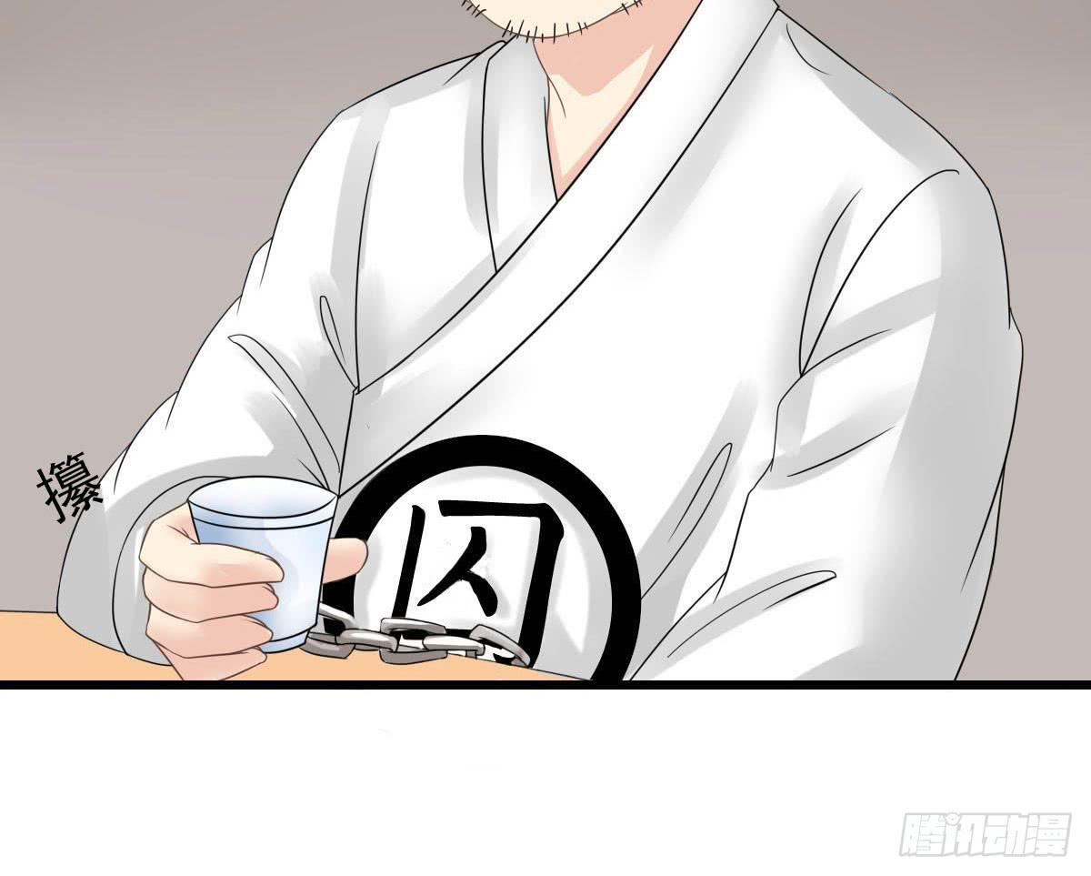 琅玕岩古诗带拼音漫画,醉绫罗·八1图