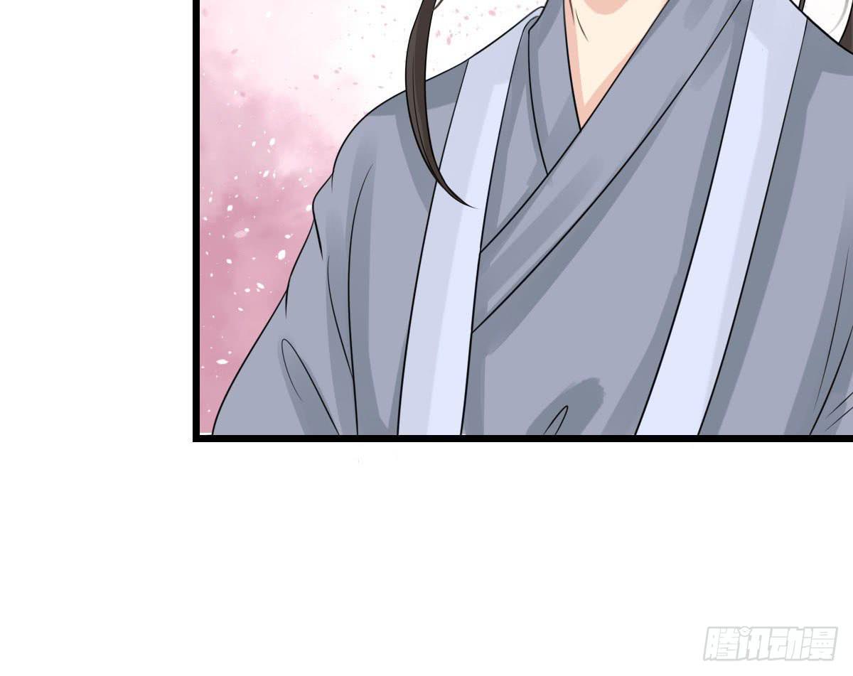 琅玕岩古诗带拼音漫画,醉绫罗·八1图