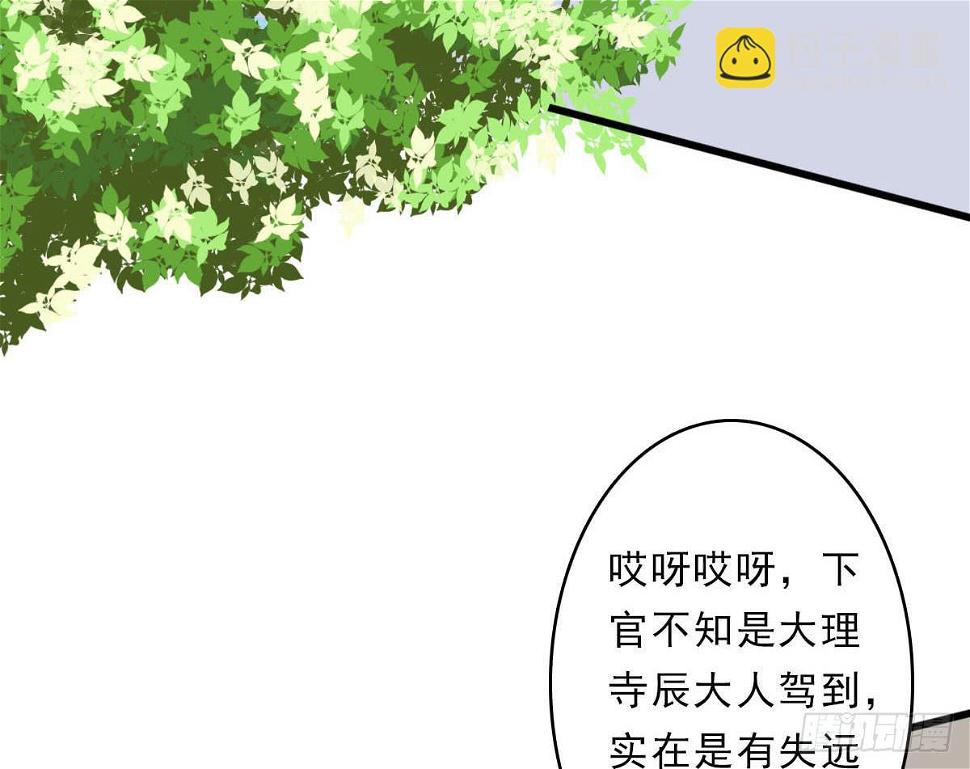 琅玕岩古诗朗读漫画,醉绫罗·三2图