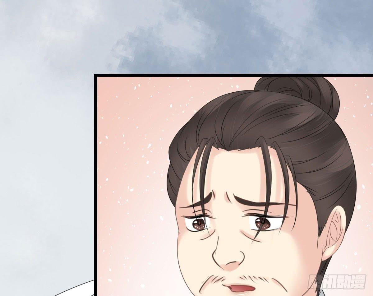 琅玕岩古诗带拼音漫画,醉绫罗·八1图